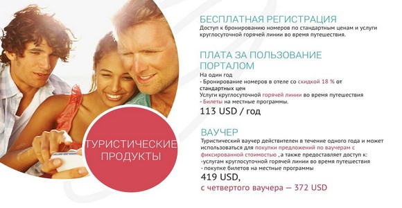 Описание компенсационного плана компании «Fireflies»